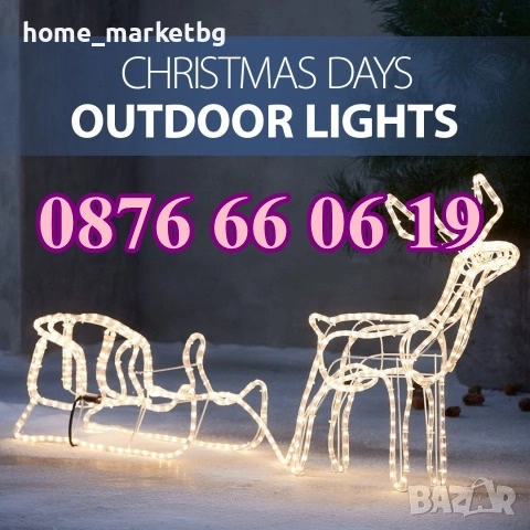 Светещ коледен елен с шейна, светещ елен, коледна украса, бяла светлина, снимка 4 - Декорация за дома - 52429395