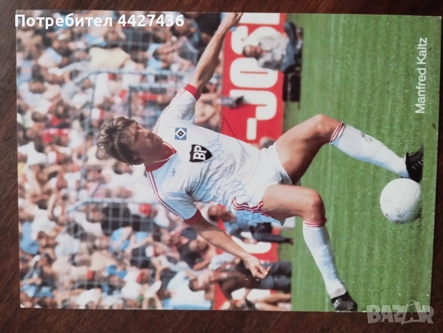 Картичка Манфред Калц