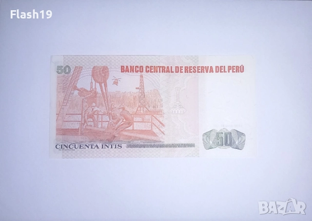 Перу 50 интис 1987 UNC, снимка 2 - Нумизматика и бонистика - 52656888