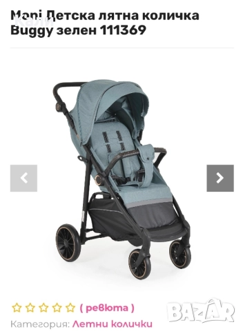 Лятна количка Moni buggy, снимка 13 - Детски колички - 52379182