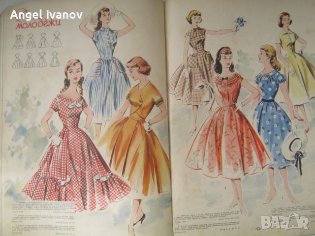 Руско списание Моди - 1958 година, снимка 3 - Списания и комикси - 45821030