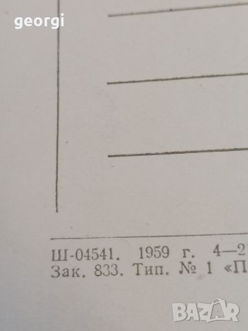 стари пощенски картички СССР Москва от 50-те години , снимка 9 - Колекции - 45331856