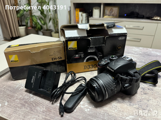 Nikon D3300 AF-P 18-55 VR KIT