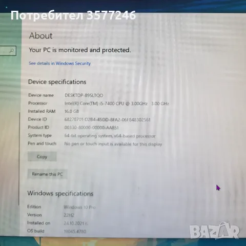 Геймърски компютър/Gaming PC, снимка 7 - Геймърски - 46989396