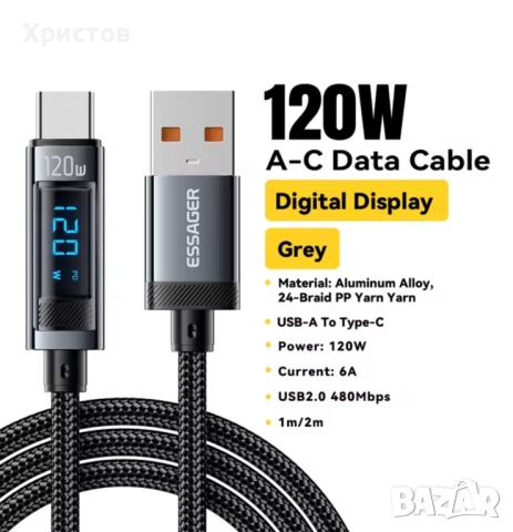 Кабели за заряд и обмен на данни , снимка 3 - USB кабели - 52712997