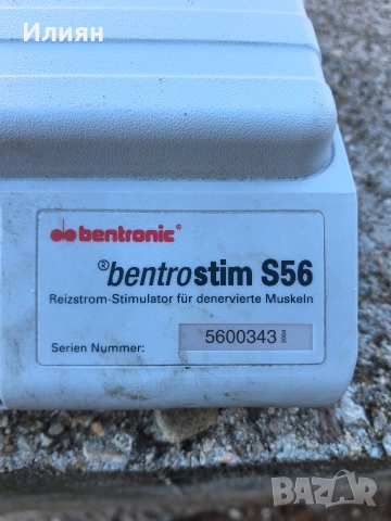 Апарат за мобилна паралитична терапия, снимка 3 - Друга електроника - 53117816