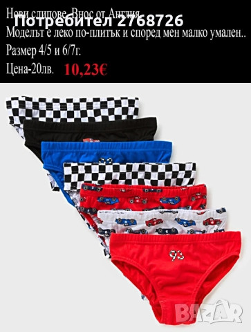 ново бельо за момченце, внос от Англия/или НМ, снимка 4 - Детско бельо и бански  - 47214450