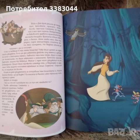 Нови книжки с приказки , снимка 6 - Детски книжки - 45880167