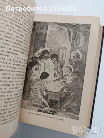 Списание Венецъ, снимка 5 - Списания и комикси - 54014165