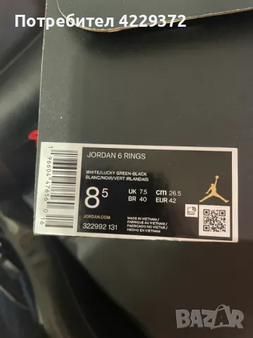 jordan 6 rings, снимка 5 - Маратонки - 47182352