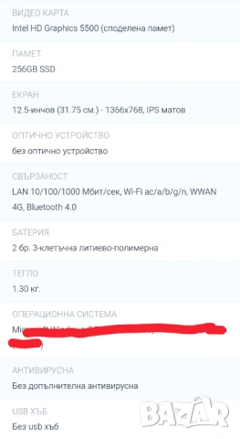 Лаптоп Lenovo X250, снимка 10 - Лаптопи за работа - 53580890