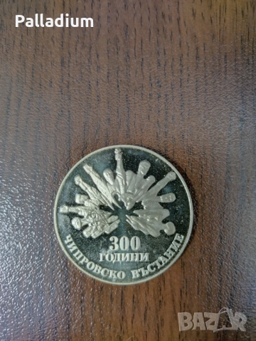 монети 5лева "Чипровско възстание" и 5лв. Хаджи Димитър и Стефан Караджа К