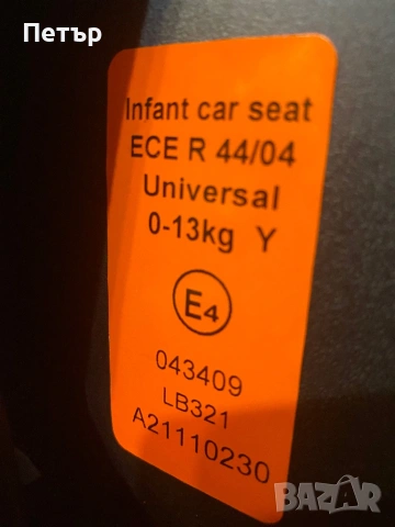 2 бр. Столчета за кола 0-13кг. Phil & Teds и Lorelli, снимка 15 - Столчета за кола и колело - 53930253