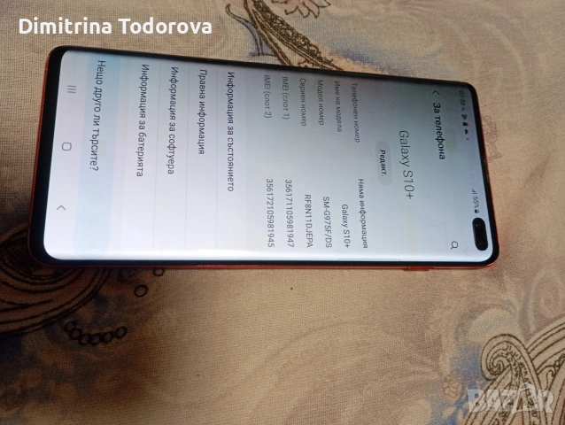 Samsung S10 plus , снимка 5 - Samsung - 54261853