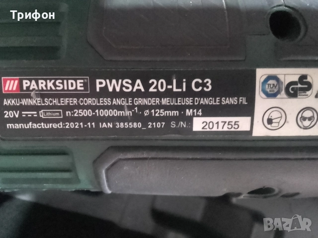 Акумулаторен ъглошлайф , снимка 2 - Ъглошлайфи - 53843660