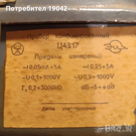 Мултицет 4317, снимка 5 - Друга електроника - 50055870