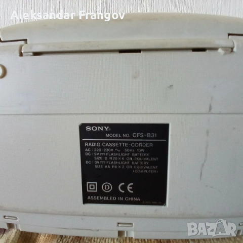 SONY модел CFS - 230S и SONY CFS - B31, снимка 10 - Радиокасетофони, транзистори - 52678653