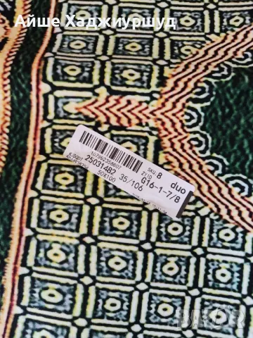 Молитвено килимче +подарък , снимка 10 - Антикварни и старинни предмети - 49766021