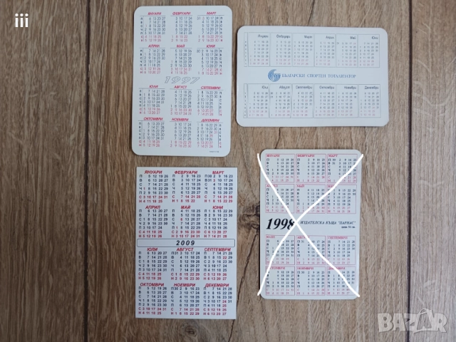 Календарчета - За колекционери!, снимка 8 - Колекции - 51393150