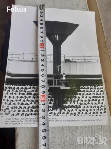 Снимка фотокопие Соц БТА ПресФото олимпийски огън Москва 80, снимка 4 - Антикварни и старинни предмети - 53330404