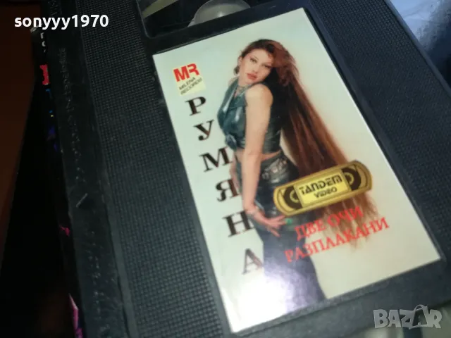 РУМЯНА-ORIGINAL VHS VIDEO TAPE 2205251725, снимка 7 - Други музикални жанрове - 50391329