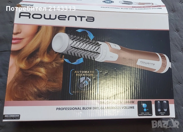 Електрическа четка за коса Rowenta Brush Activ Compact CF9520, 1000W