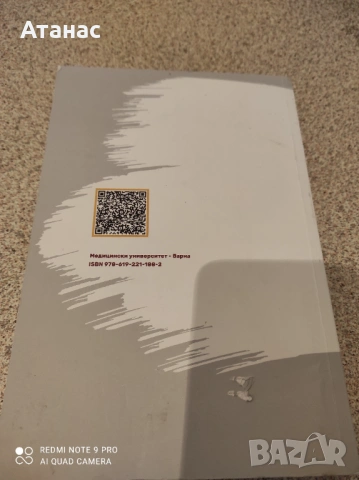 Продавам учебник по психиатрия , снимка 3 - Специализирана литература - 53994537