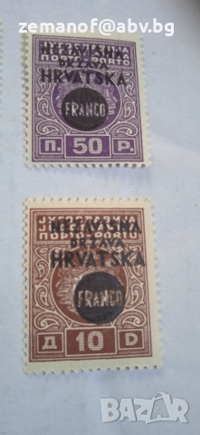 Марки Хьрвария с грешки, снимка 3 - Филателия - 52592216