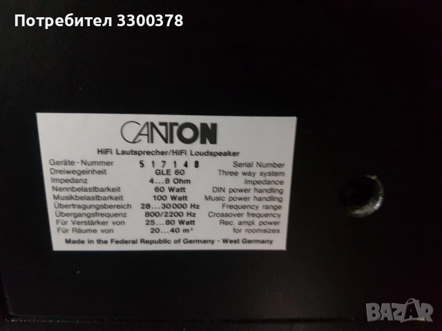 Тонколони canton gle 60, снимка 6 - Тонколони - 52720086