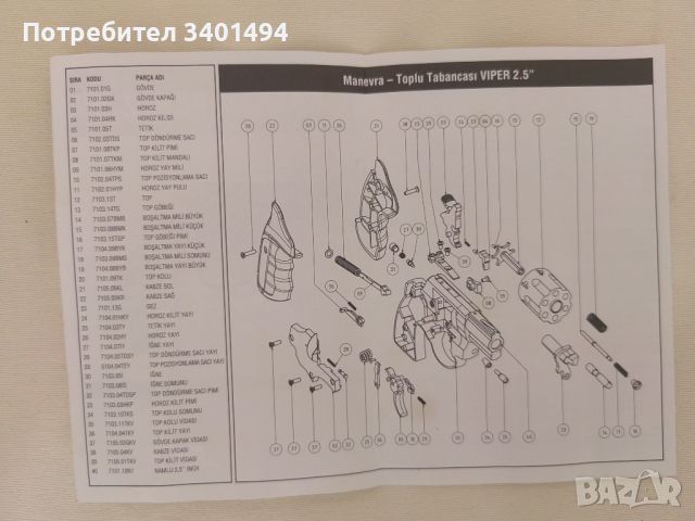 Части за газов пистолет 2.5 Калибър 9мм, разглобен, снимка 6 - Други инструменти - 46363838