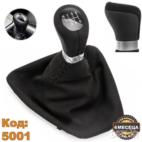 АЛКАНТАРА КОЖЕНА ТОПКА СКОРОСТЕН ЛОСТ С МАНШОН И РАМКА за BMW E90 E91 E92 E93 БМВ 3 Е90 Е91 Е92 Е93, снимка 3 - Аксесоари и консумативи - 52213177