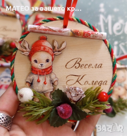 Играчки за елха, снимка 2 - Коледни подаръци - 52071902