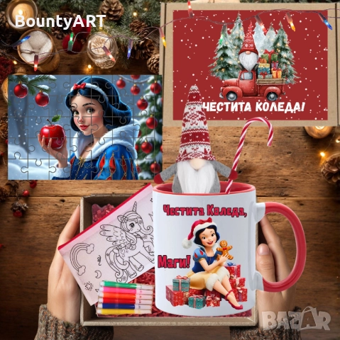 Персонализиран детски подарък