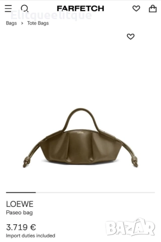 чанти loewe, снимка 8 - Чанти - 52323974