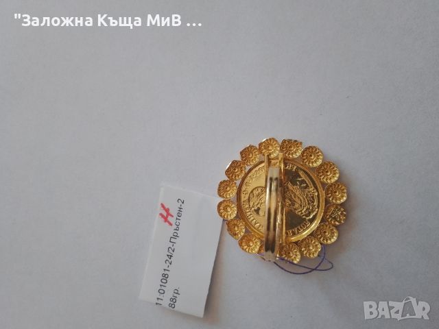 Златен Пръстен 2,88 гр. 14 к., снимка 4 - Пръстени - 45189745