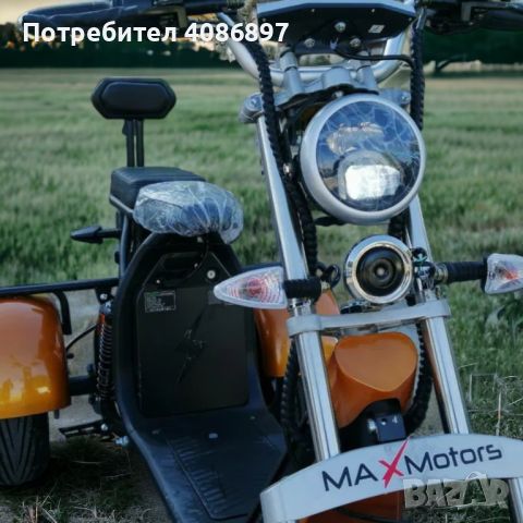 NEW 2023 Електрическа триколка MaxMotors HARLEY 1500W GOLD, снимка 5 - Мотоциклети и мототехника - 44952208