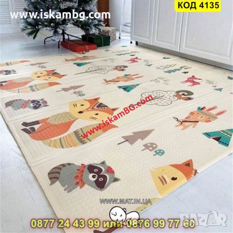 Сгъваемо детско килимче за игра, топлоизолиращо 160x180x1cm - модел Лисица и Тигър - КОД 4135, снимка 17 - Други - 45509389