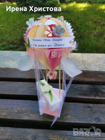 Покана за кръстник,бебешка визитка, картичка за юбулей и др. Има налипни! 