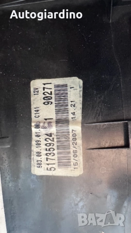 Километраж за Fiat Croma - 51735924 /  555001090100, снимка 2 - Части - 51895654