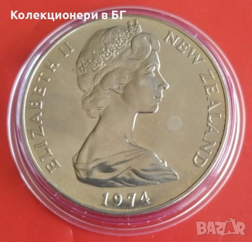 1 КРОНА 1974 ГОДИНА - НОВА ЗЕЛАНДИЯ, снимка 3 - Нумизматика и бонистика - 53525237