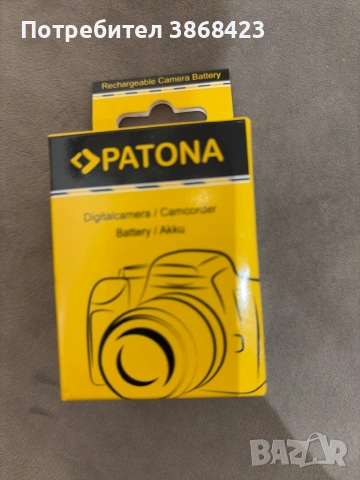 Продавам батерии patona 2000 BP 827/ 3бр 50€, снимка 4 - Батерии, зарядни - 53821130