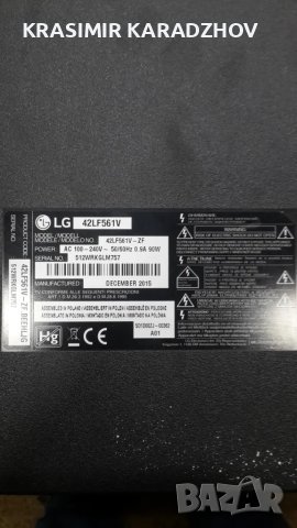 LG  42LF561V-ZF счупена  матрица  на  части