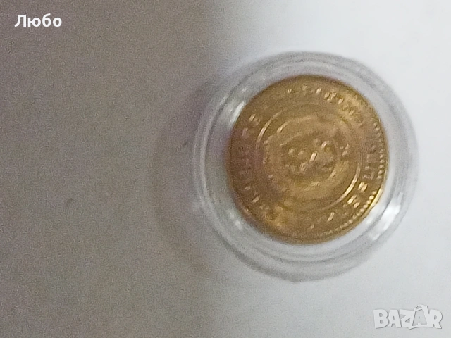 1ст 1970г, снимка 2 - Нумизматика и бонистика - 53134756