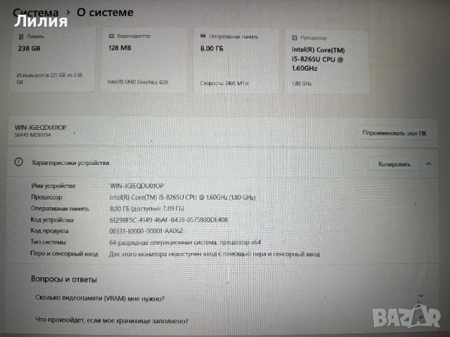 Лаптоп  Medion, снимка 2 - Лаптопи за работа - 53308486