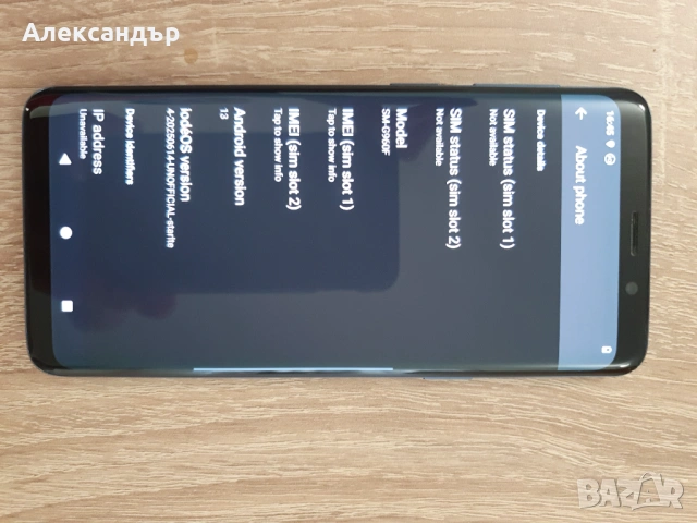 Samsung Galaxy S9 iodeOS (анонимна операционна система базирана на Android 13), снимка 8 - Samsung - 52365607