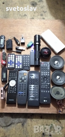 Дистанционни и други 