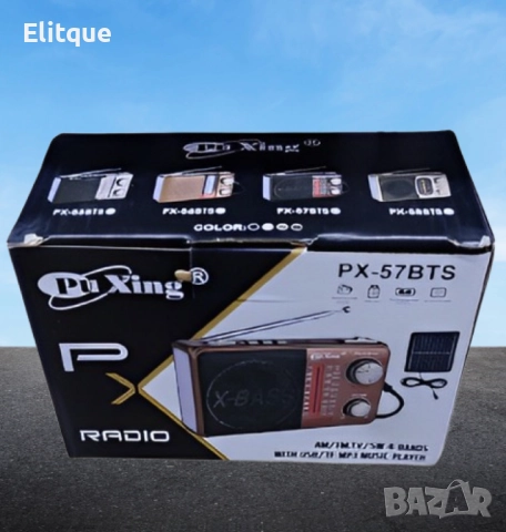 Многофункционално радио с акумулаторна батерия и MP3 плейър, снимка 4 - Други стоки за дома - 52820214