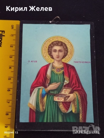 Икона на Свети Пантелеймон Великомъченик и Лечител 50473, снимка 4 - Икони - 51747773