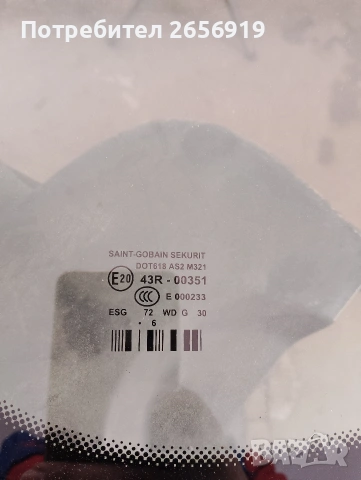 Стъкло за задна дясна врата СПРИНТЕР/КРАФТЕР , снимка 2 - Части - 53692284