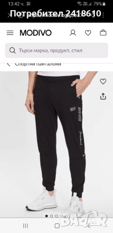 Emporio Armani EA7 Pants Mens Size S НОВО! ОРИГИНАЛ! Мъжко Долнище!, снимка 2 - Спортни дрехи, екипи - 52775701